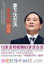 ֶ:鸣桷/沢/epub+mobi+azw3