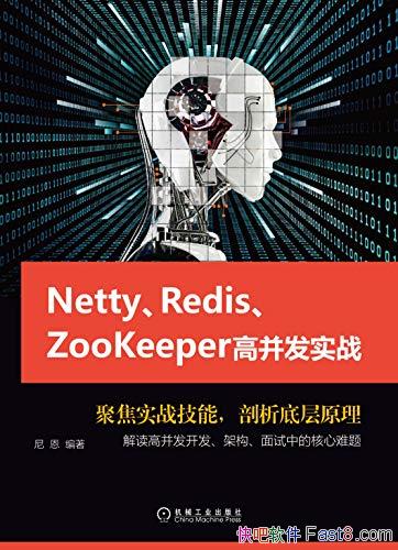NettyRedisZookeeper߲ʵս/IOԭ/epub+mobi+azw3