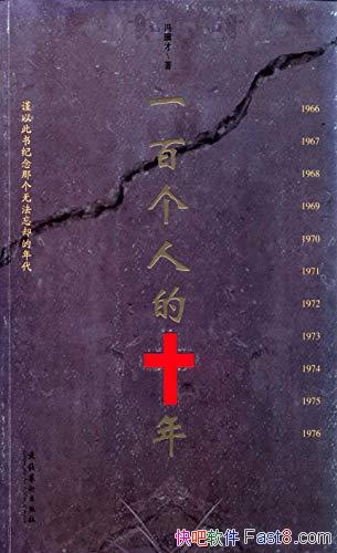 һٸ˵ʮ꡷/ܹ˹/epub+mobi+azw3