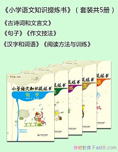 Сѧ֪ʶ顷װ5/ϸ¡ȫ/epub+mobi+azw3