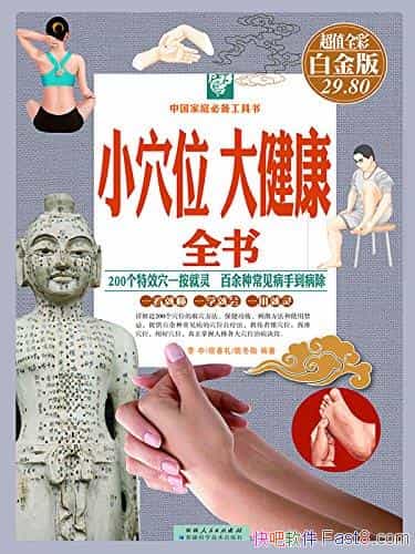 СѨλ󽡿ȫ顷/ܽ200ѨλȡѨ/epub+mobi+azw3