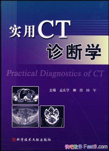 ʵCTѧѧ/CTϼѵõ㷺Ӧ/epub+mobi+azw3