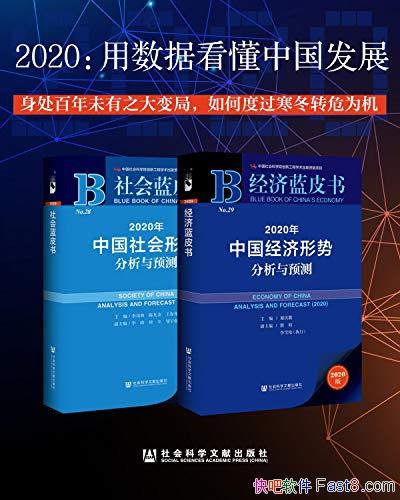 2020:ݿйչлհ/ƷԤ/epub+mobi+azw3