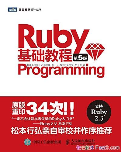 Ruby̡̳[5]/Ruby֮У/epub+mobi+azw3