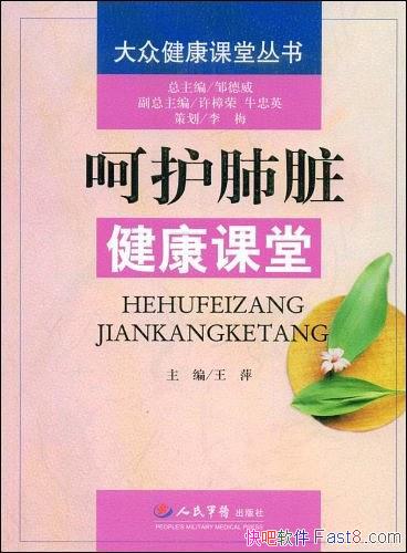 ǻཡá/֪ʶ߱ضҽ/epub+mobi+azw3