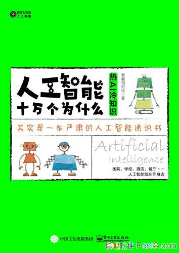 ˹ʮΪʲô/˹ܵĳ/epub+mobi+azw3