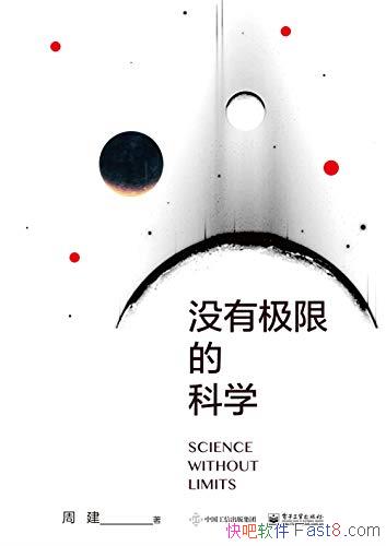 ûм޵Ŀѧܽ/ͨԽ¾ɿѧת/epub+mobi+azw3