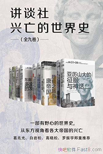 ̸硤ʷȫž׾۽ʷ/epub+mobi+azw3