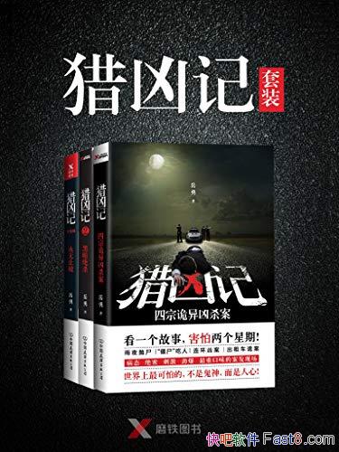 ׼ǡװȫ/ضƼС˵ض֮/epub+mobi+azw3