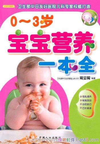 0-3걦Ӫһȫ/ıι/epub+mobi+azw3