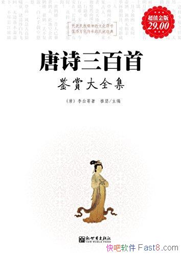 ʫ׼ʹȫֵ/̶͸/epub+mobi+azw3