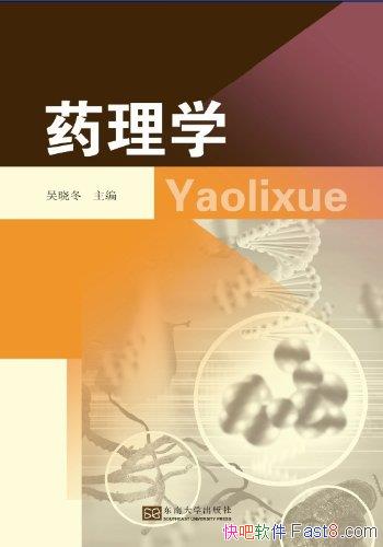 ҩѧ/Ϊҽѧר̲ҩѧרҵ̲/epub+mobi+azw3