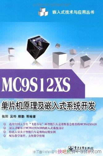 MC9S12XSƬԭǶʽϵͳ/Ƕʽ/epub+mobi+azw3