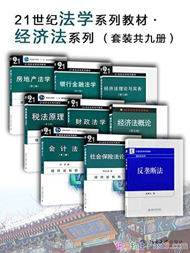 21ͷѧϵ̲ġ÷ϵС/װŲ/epub+mobi+azw3