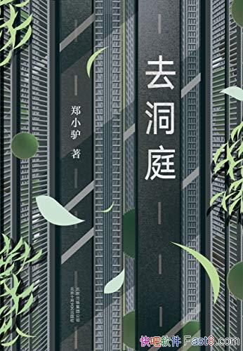 ȥ֣ͥС¿/Ұ·½/epub+mobi+azw3