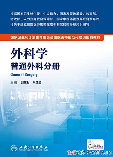 ѧ/ֹסԺҽʦ淶ѵ/epub+mobi+azw3