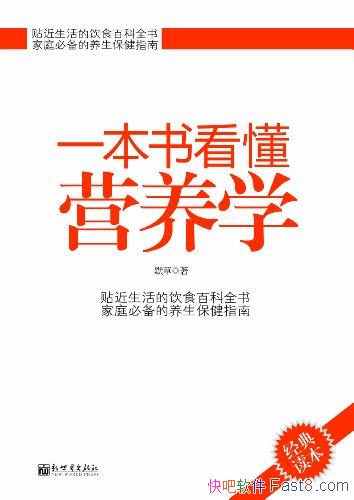 һ鿴ӪѧĬ/֪ЩʳʺԼ/epub+mobi+azw3