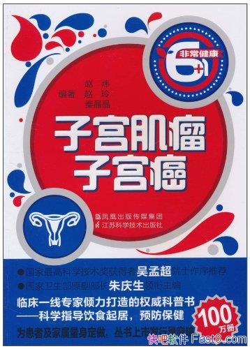 ӹӹ/ǳ6+1 ҽѧڴ/epub+mobi+azw3