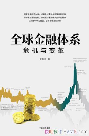 ȫϵƺ/ȫ򾭼÷չȫʲͶ/epub+mobi+azw3