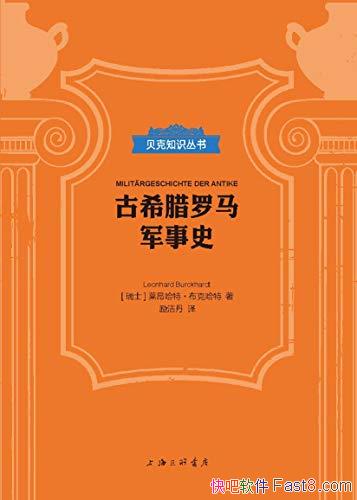 ϣʷ˹/·ת۵˸/epub+mobi+azw3