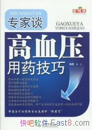 ר̸Ѫѹҩɡ/Ϊҽѧնʽ/epub+mobi+azw3