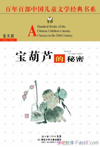 «ܡ/ٲйͯѧ/epub+mobi+azw3