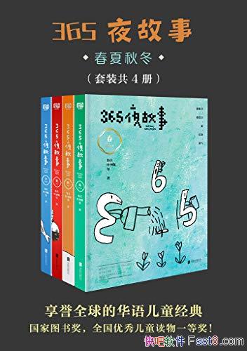 365ҹ:ﶬװ4/ͯһȽ/epub+mobi+azw3