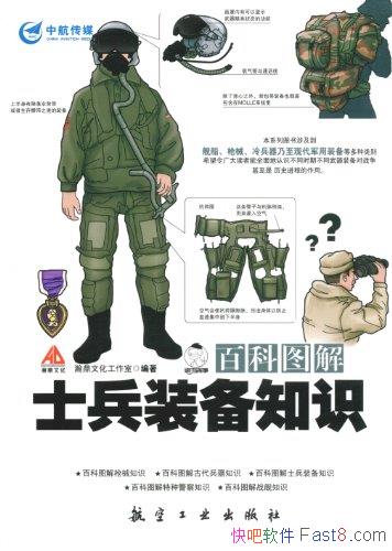 ٿͼʿװ֪ʶ/ϸ¶㷺Ŷ/epub+mobi+azw3