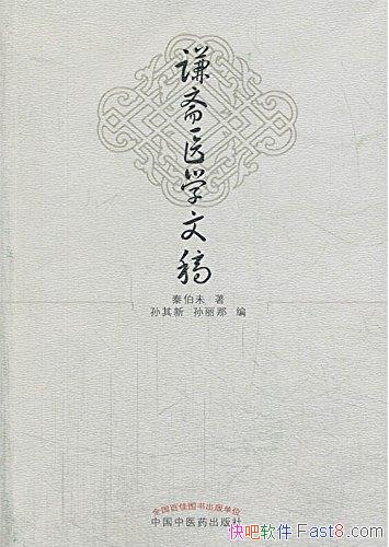 ǫիҽѧĸ塷زδ/20ҽһʦ/epub+mobi+azw3