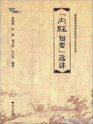 <ھ֪Ҫ>ѡ/еҽйҴ/epub+mobi+azw3