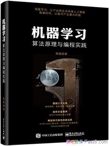 ѧϰ㷨ԭʵ֣/25㷨/epub+mobi+azw3