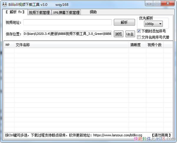 BilibiliƵ 3.5 ֧UPר/UPXѹ