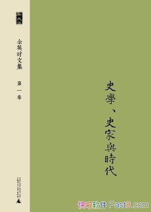 Ӣʱļ[һž]/ʷʷ˼ʷѧ/epub+mobi+azw3