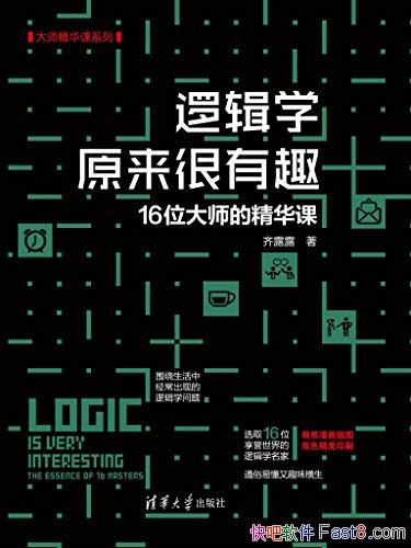 ߼ѧԭȤ¶¶/16λ߼ѧ/epub+mobi+azw3