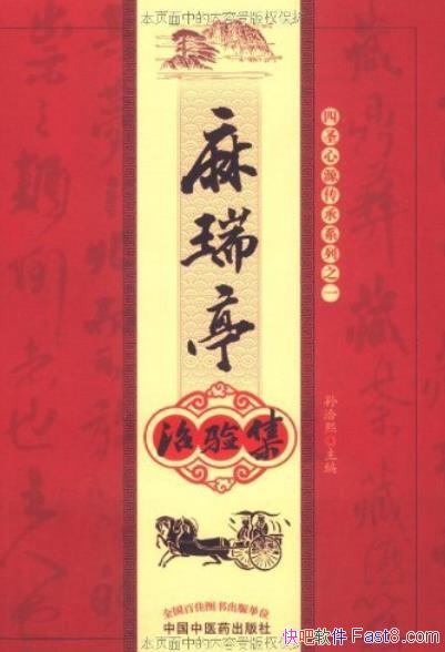 ͤ鼯Ǣ/ȫ̳зչԪҽٮٮ/epub+mobi+azw3