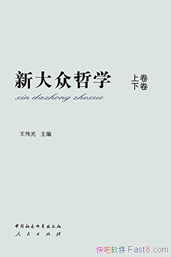 ´ѧ[ȫ2]ΰ/˼ѧ澫/epub+mobi+azw3