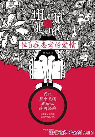 ä֢ߵİ顷/˲ʽѧС˵/epub+mobi+azw3