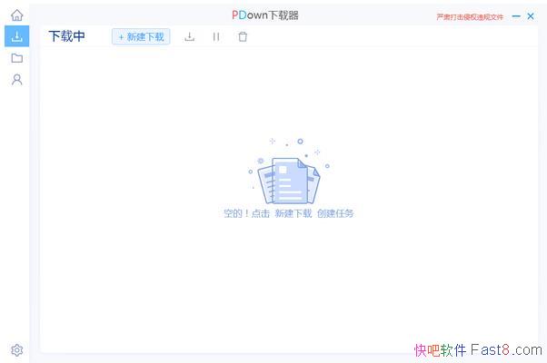 PDown 3.04.06 ɫ/ٶļع