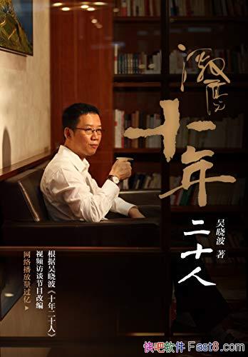 ʮʮˡ/ҵҼ¼ʽ̸Ŀ/epub+mobi+azw3