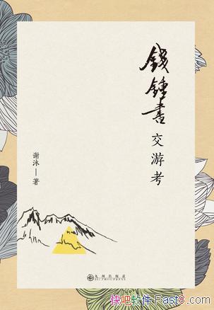 Ǯ齻οлӾ/йִѧչеĹؼ/epub+mobi+azw3