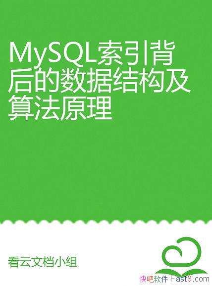 MySQLݽṹ㷨ԭ/MySQLо/epub+mobi+azw3