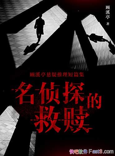 ̽ľ꡷Ϫͤ/ΪϪͤװ/epub+mobi+azw3