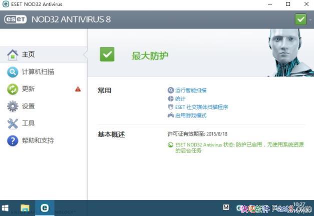 ESET Endpoint Security v12.0.2049 ر/PCȫ