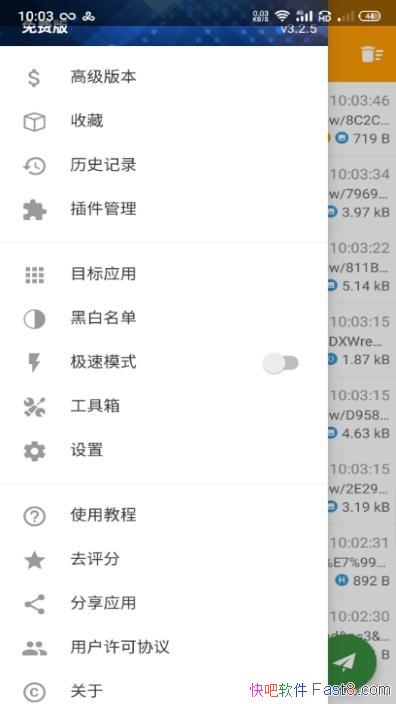 ֻץ HttpCanary 3.3.5 ߼/ץȡͷ