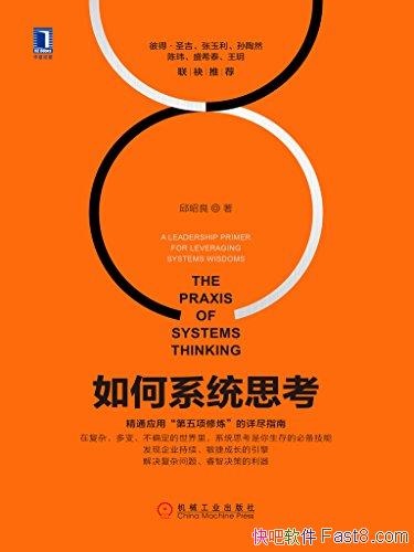 ϵͳ˼/ϵͳ˼Ļԭԭ;/epub+mobi+azw3