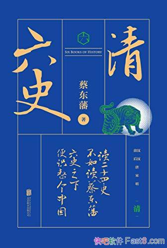 ʷ6װ̶/йʷߴת۳/epub+mobi+azw3