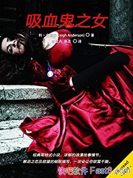 Ѫ֮Ů޲/άǾǹĺ/epub+mobi+azw3