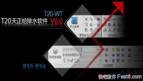 T20V5 for AutoCAD2020 ⰲװ/ůͨ+++ˮ