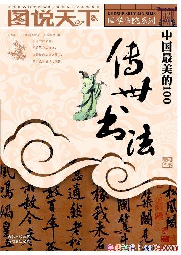 й100鷨/ѡй鷨100ƪ鷨/epub+mobi+azw3