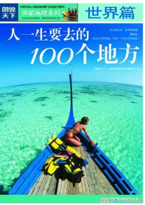 һҪȥ100ط:ƪ/ͼ˵¡ҵ/epub+mobi+azw3